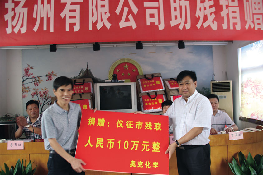 16-情寄金秋獻愛心-共建儀征幸福城