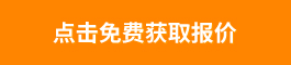 在線獲取價(jià)格 在線獲取價(jià)格