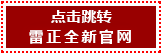 東莞文興電纜橋架廠家